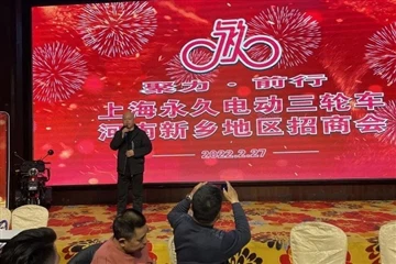 Henan Xinxiang Területi Kereskedők Szövetsége